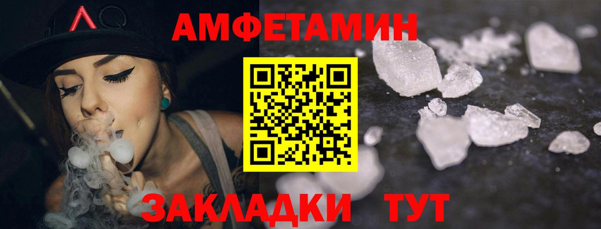 Чапаевск  АМФЕТАМИН 98%  Вход с VPN 