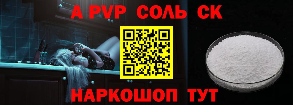 A PVP VHQ Чапаевск