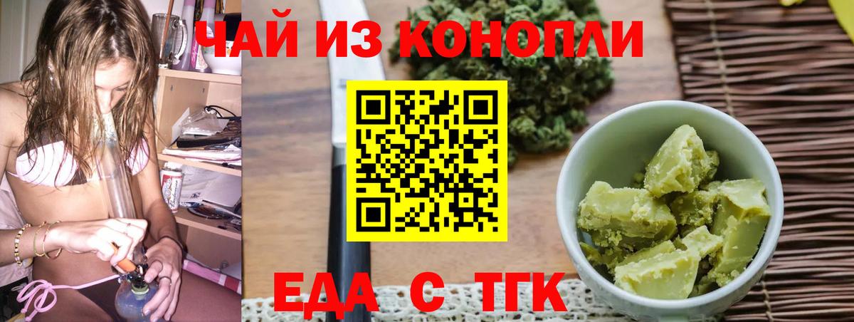 Чапаевск  Canna-Cookies конопля  Вход с VPN 