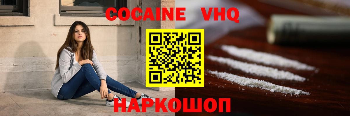 Кокаин Эквадор Чапаевск