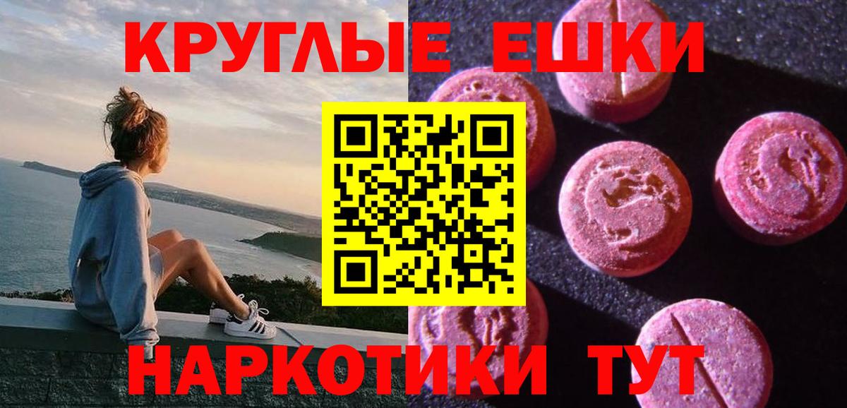 Ecstasy таблы  магазин  наркотиков  Вход с VPN  Чапаевск  Ecstasy диски 