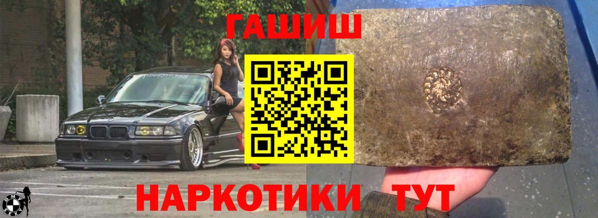Гашиш VHQ  ГАШ  Вход с VPN  Чапаевск  ГАШ hashish 