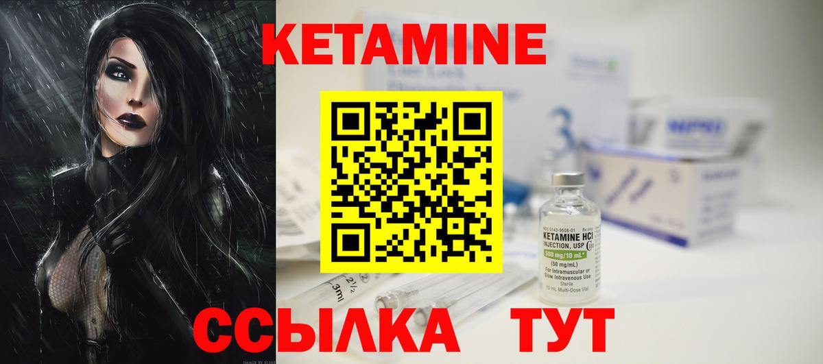 mega зеркало  Вход с VPN  Чапаевск  КЕТАМИН ketamine 