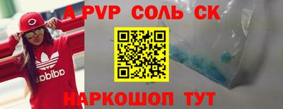 ALPHA PVP Кандалакша