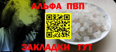 ALPHA PVP Кандалакша