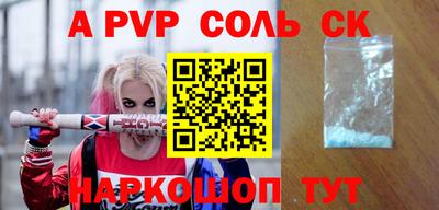ALPHA PVP Кандалакша
