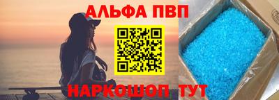 ALPHA PVP Кандалакша
