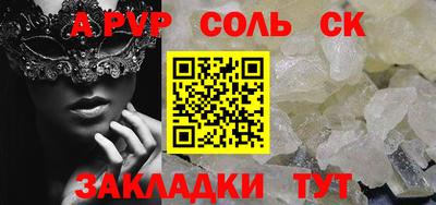 соль ск Камышлов