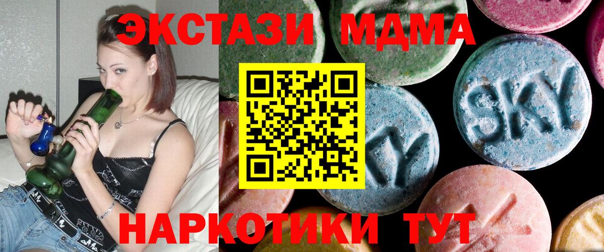 MDMA  Вход с VPN  Чапаевск  МДМА crystal 