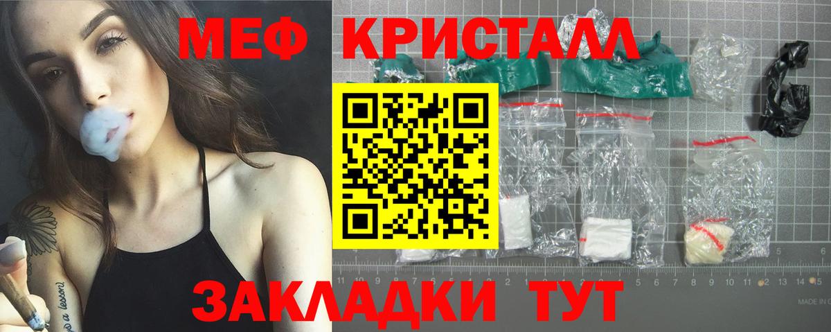 МЕФ мука Чапаевск