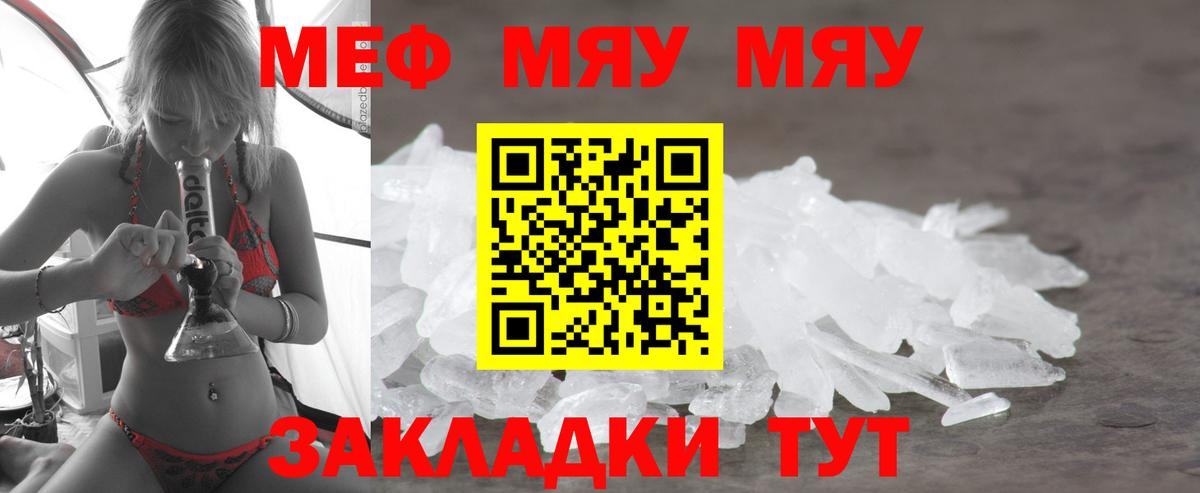 Чапаевск  Меф 4 MMC  Мефедрон мука  продажа наркотиков  Вход с VPN 