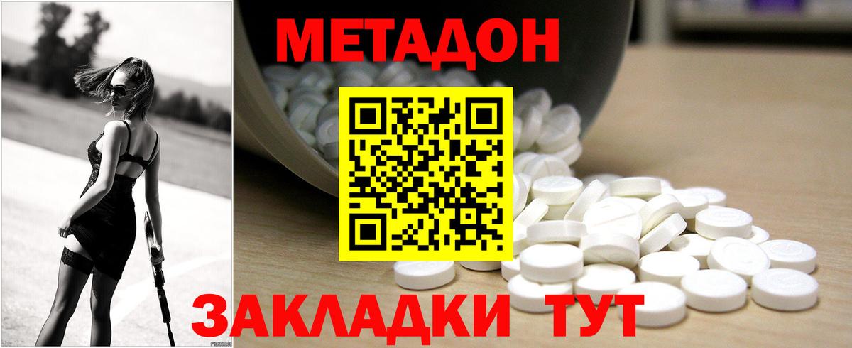 Метадон мёд Чапаевск