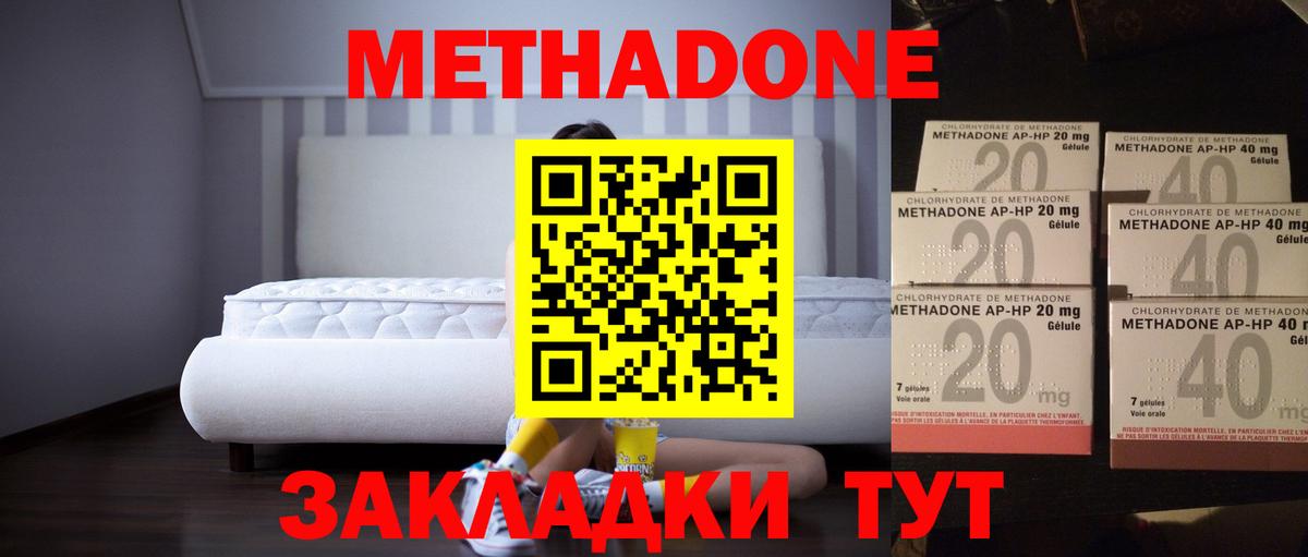 ОМГ ОМГ   Вход с VPN  Чапаевск  МЕТАДОН кристалл 
