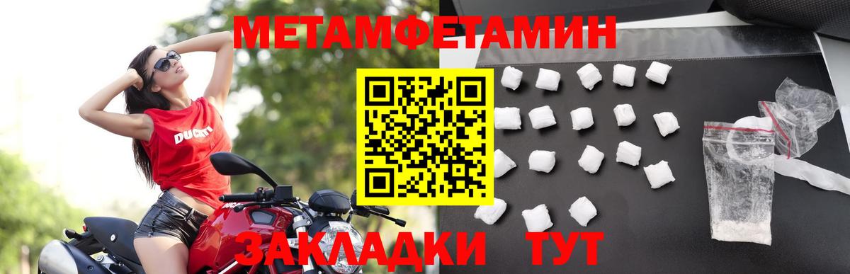 Метамфетамин кристалл  Вход с VPN  МЕТАМФЕТАМИН  Чапаевск 