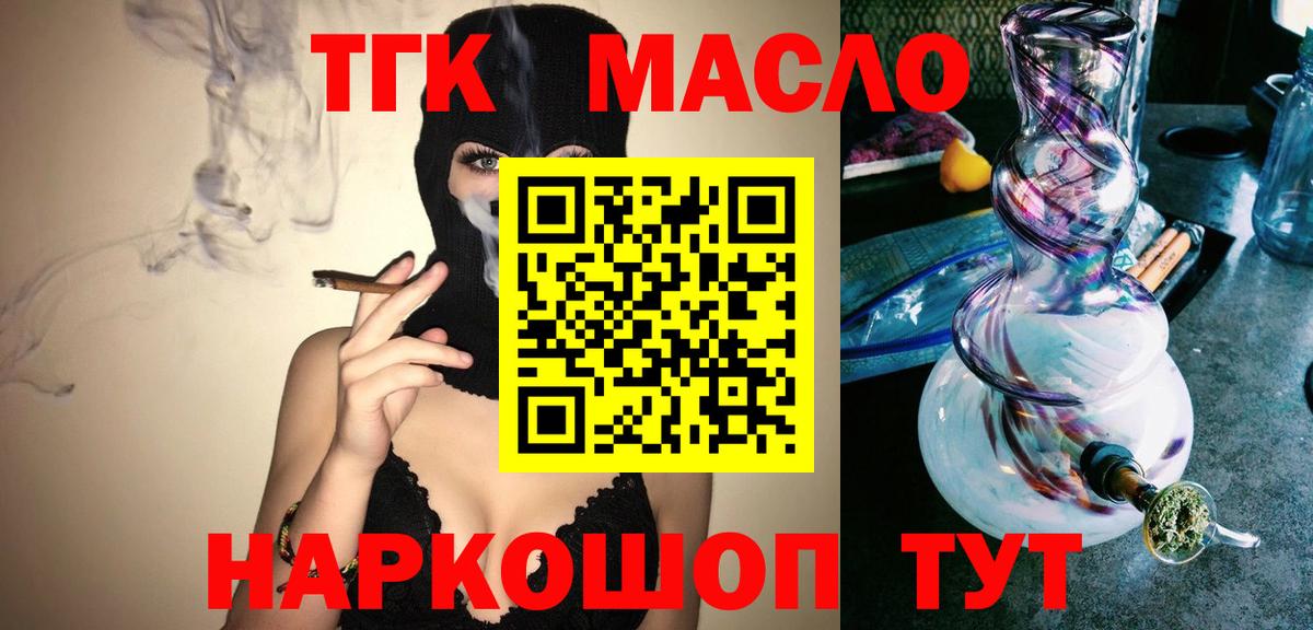 Чапаевск  сколько стоит  Вход с VPN  ТГК вейп 