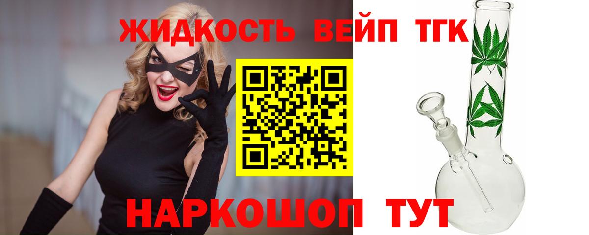 ТГК THC oil Чапаевск